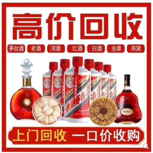 玉门回收茅台酒烟酒