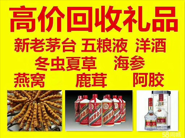 玉门回收整箱茅台回收电话（附近推荐1.6公里/今日更新）