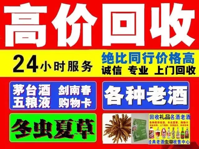 玉门回收1999年茅台酒价格商家[回收茅台酒商家]