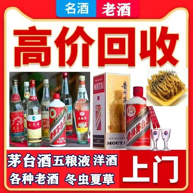 玉门八十年茅台酒回收上门哪里回收(附近上门回收茅台酒）